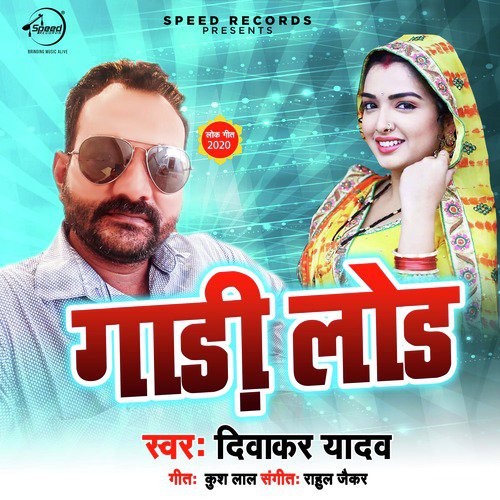 Diwakar Yadav Songs MP3 Download